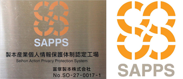 SAPPS 認定番号 SO-27-0017-1